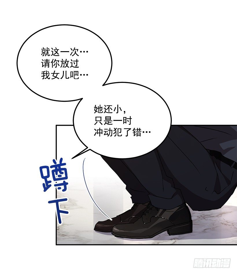 《甜心总裁娇妻控》扮好贤外助 第22页