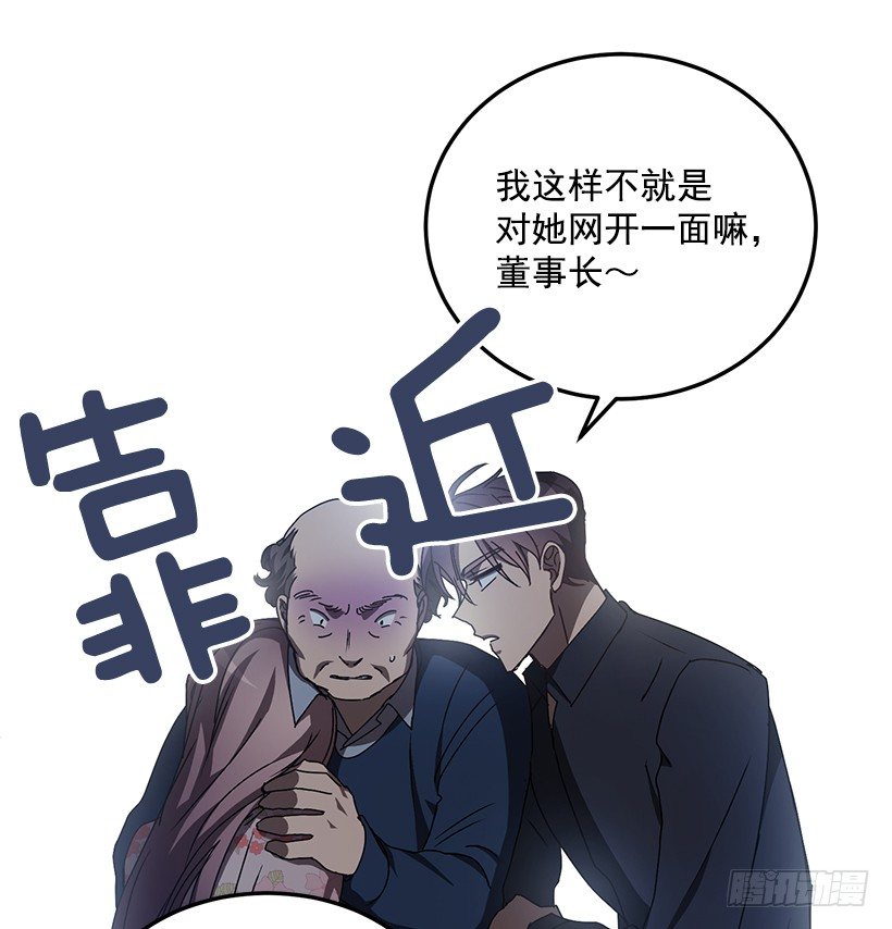 《甜心总裁娇妻控》扮好贤外助 第23页