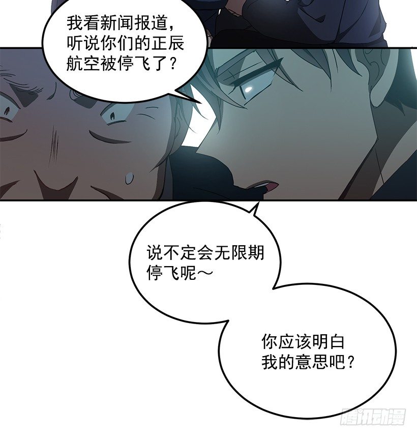 《甜心总裁娇妻控》扮好贤外助 第24页