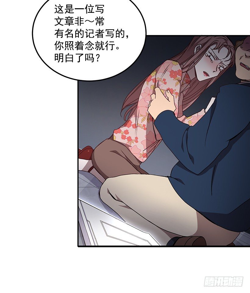 《甜心总裁娇妻控》扮好贤外助 第26页