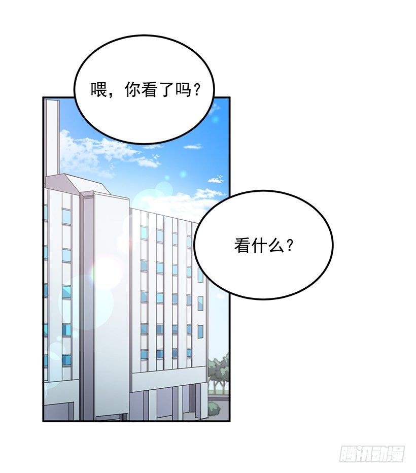 《甜心总裁娇妻控》扮好贤外助 第29页