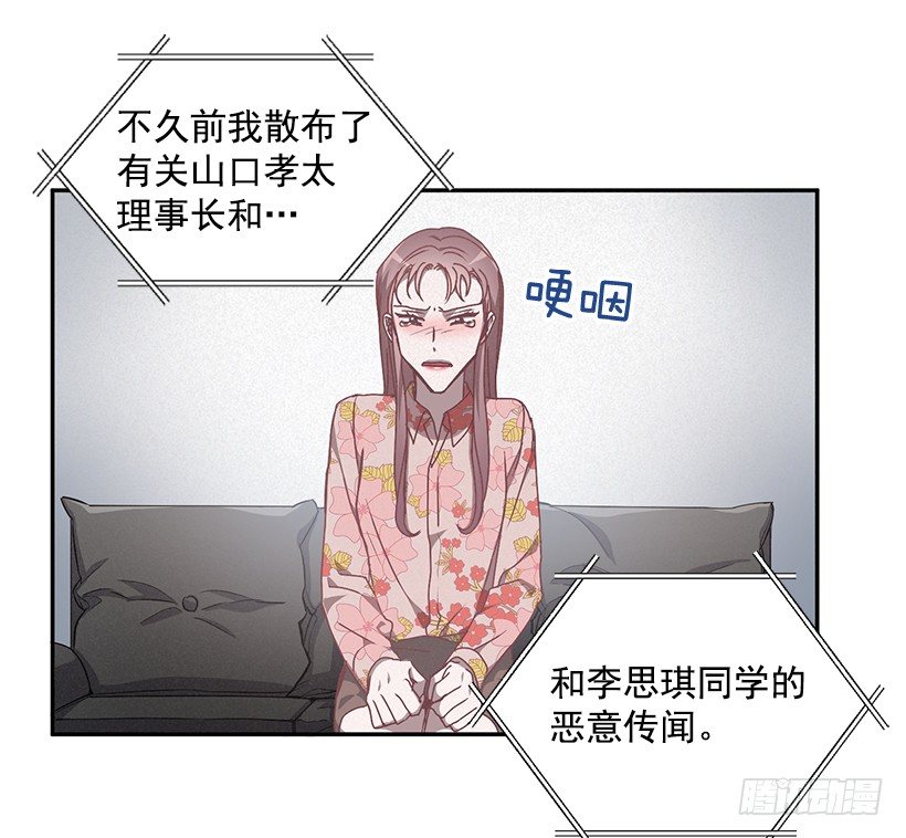 《甜心总裁娇妻控》扮好贤外助 第35页