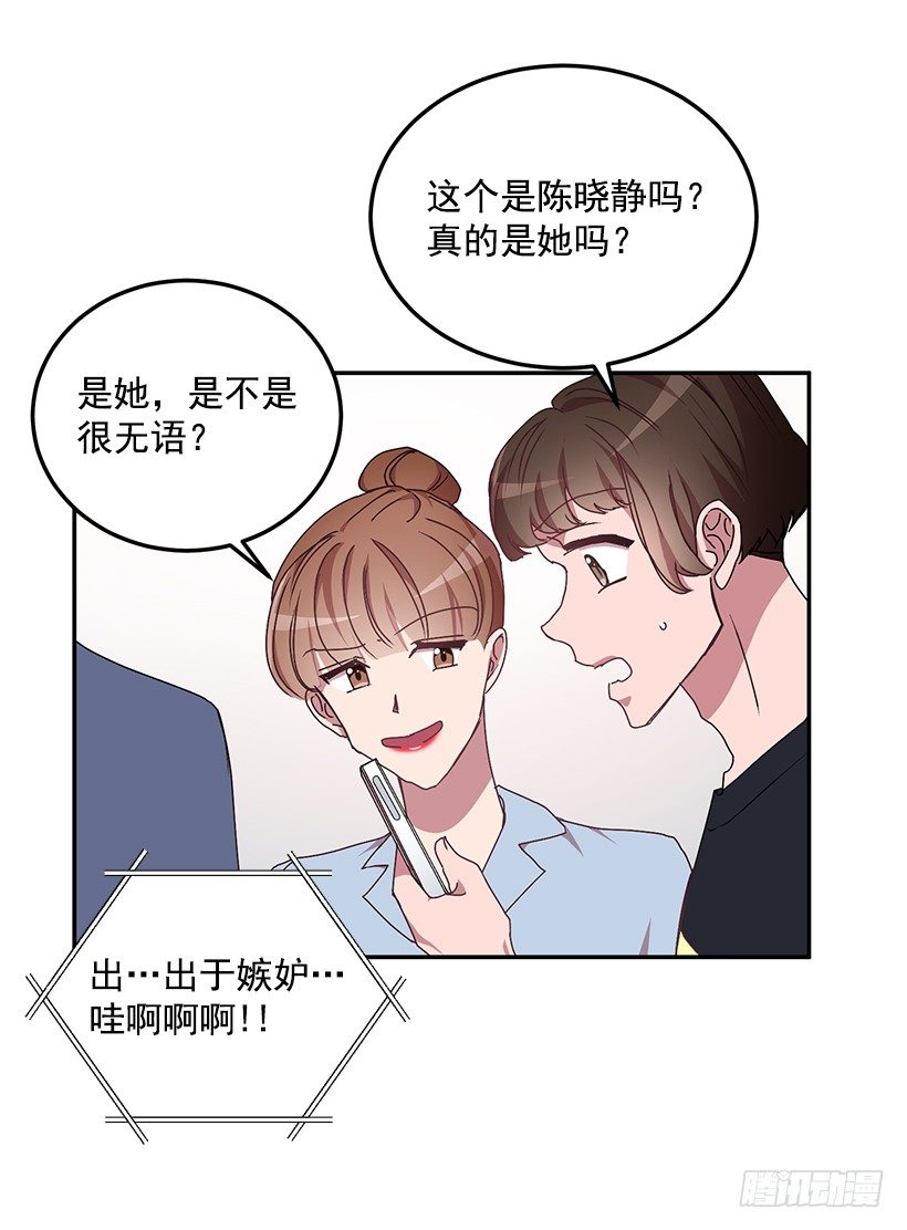 《甜心总裁娇妻控》扮好贤外助 第37页