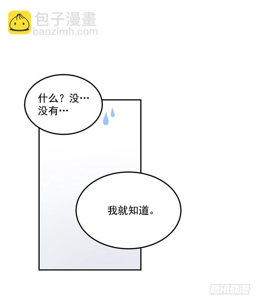 《甜心总裁娇妻控》扮好贤外助 第47页