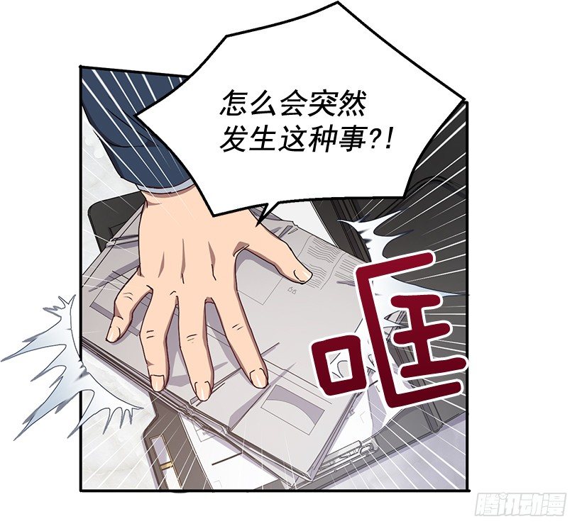 《甜心总裁娇妻控》扮好贤外助 第4页