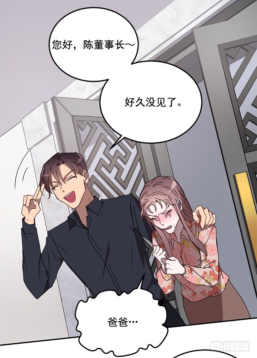 《甜心总裁娇妻控》扮好贤外助 第8页