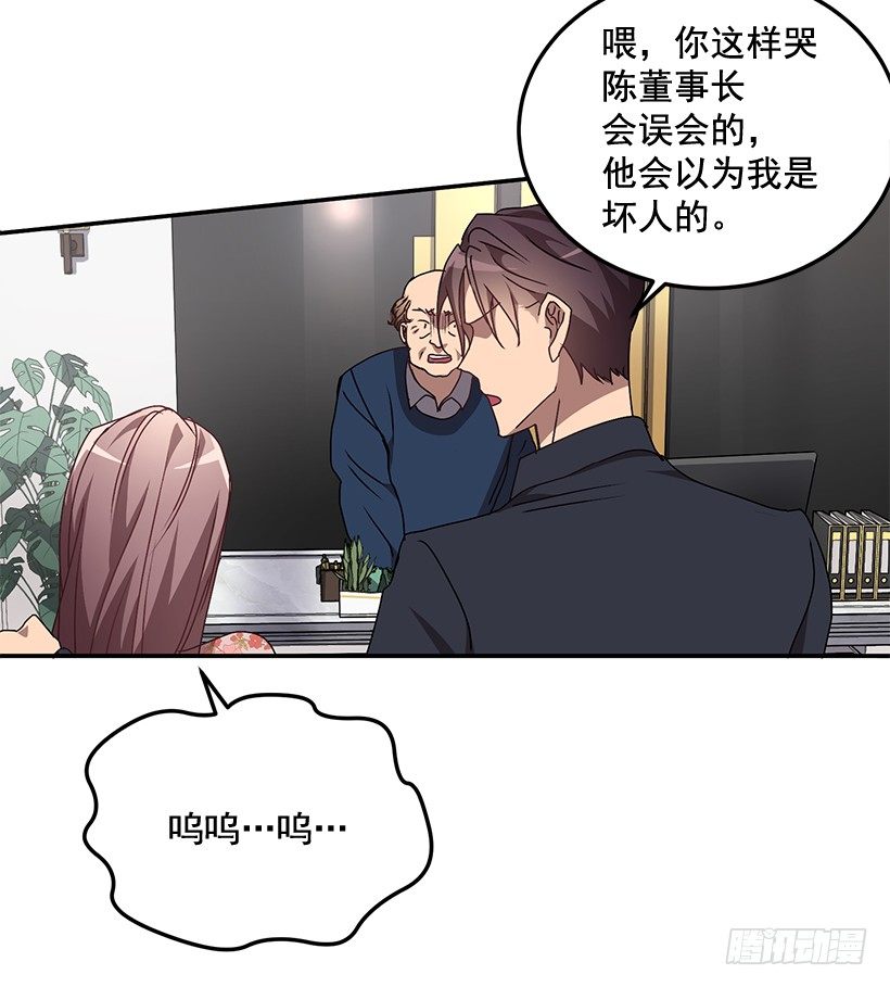 《甜心总裁娇妻控》扮好贤外助 第9页
