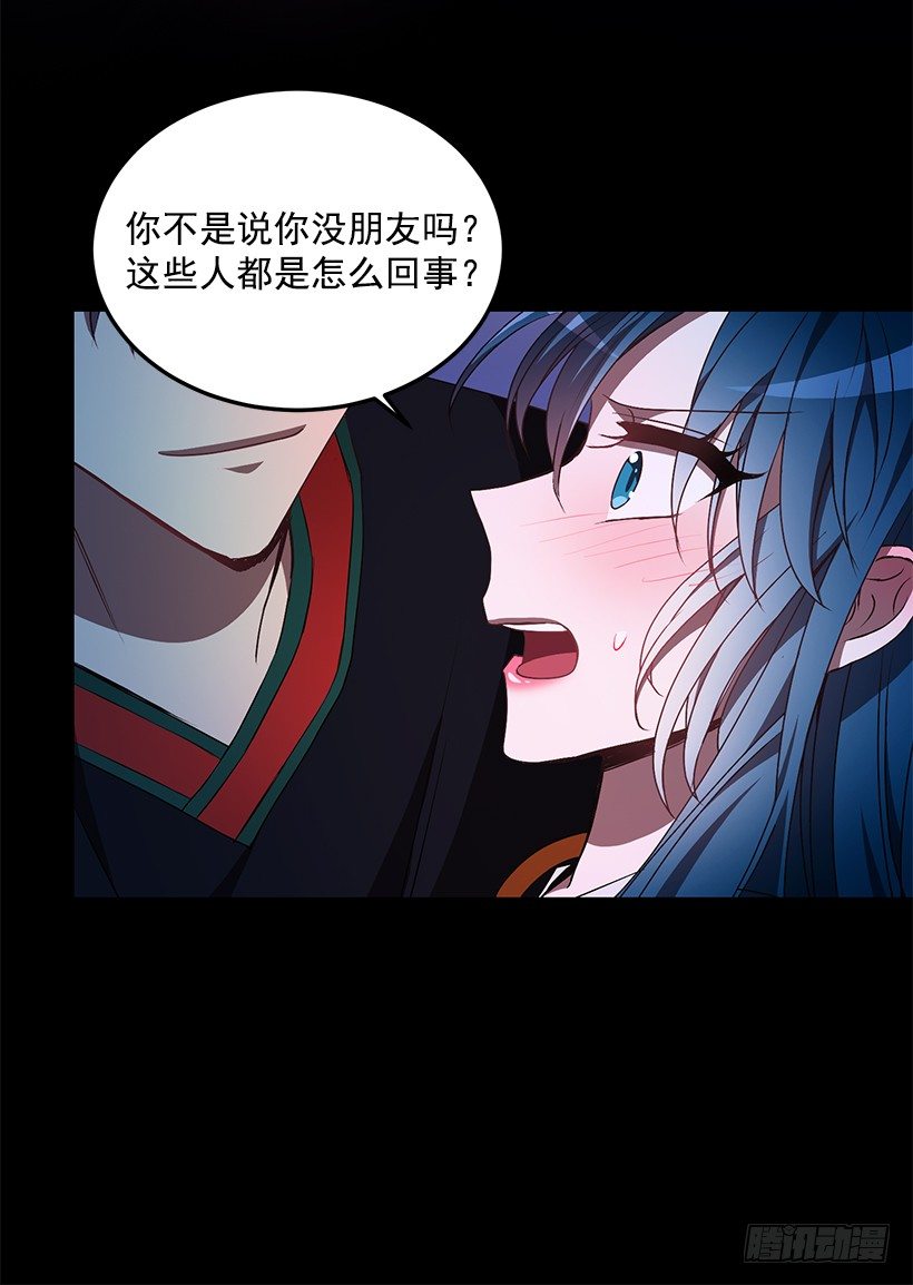 《甜心总裁娇妻控》生日派对 第11页