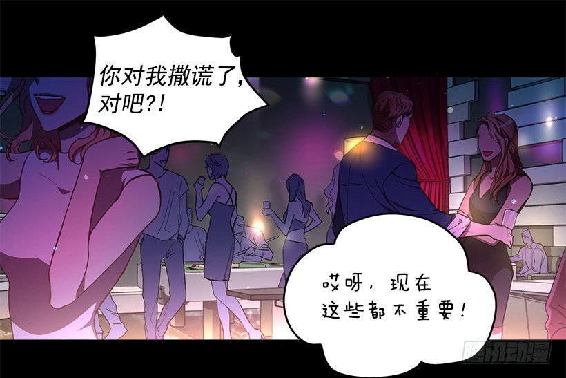 《甜心总裁娇妻控》生日派对 第12页