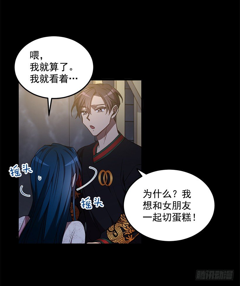 《甜心总裁娇妻控》生日派对 第17页