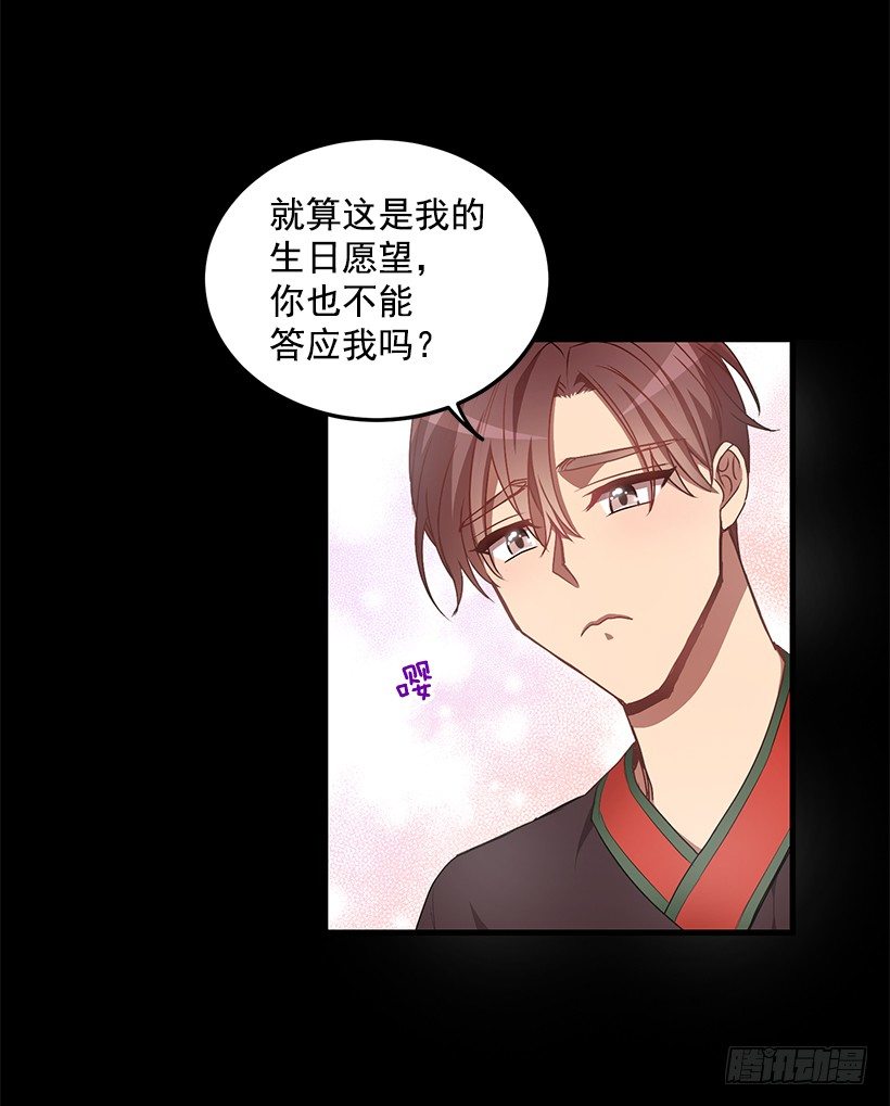 《甜心总裁娇妻控》生日派对 第18页