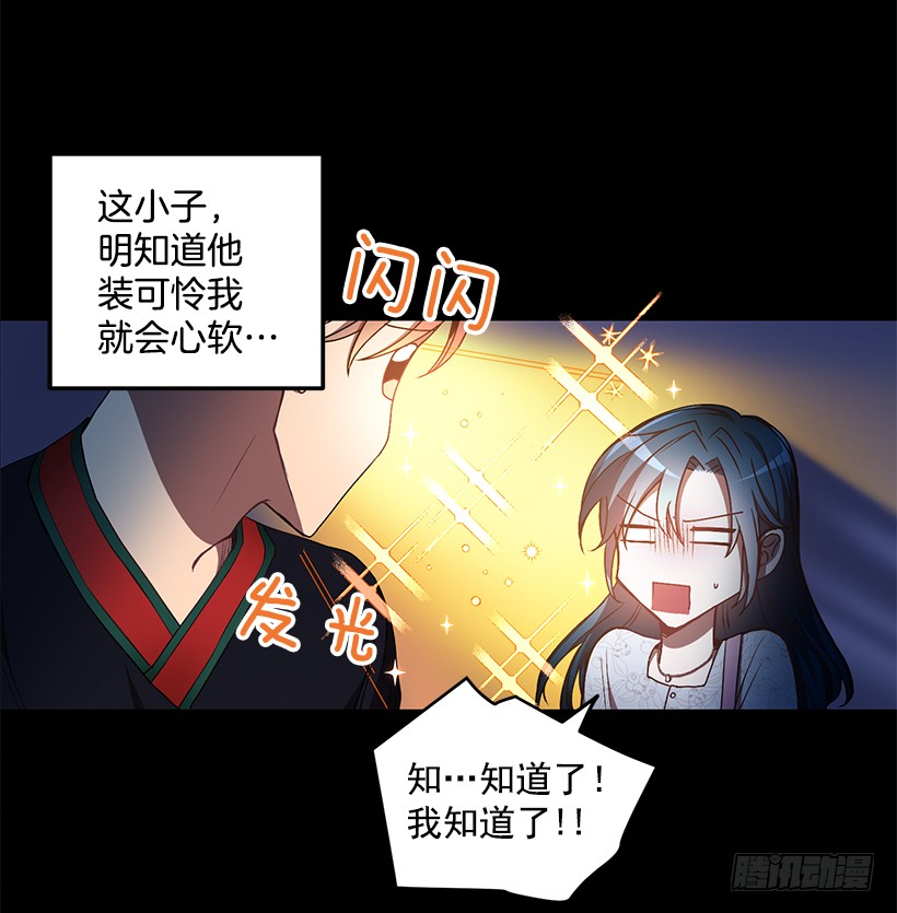 《甜心总裁娇妻控》生日派对 第19页