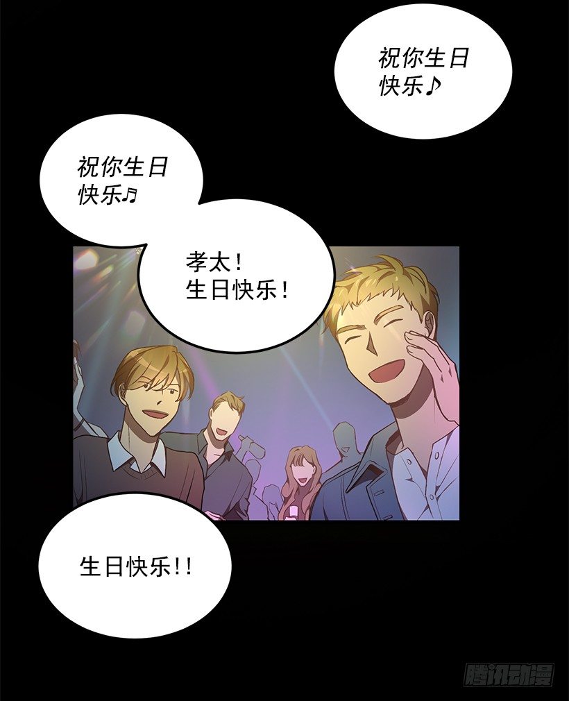 《甜心总裁娇妻控》生日派对 第20页