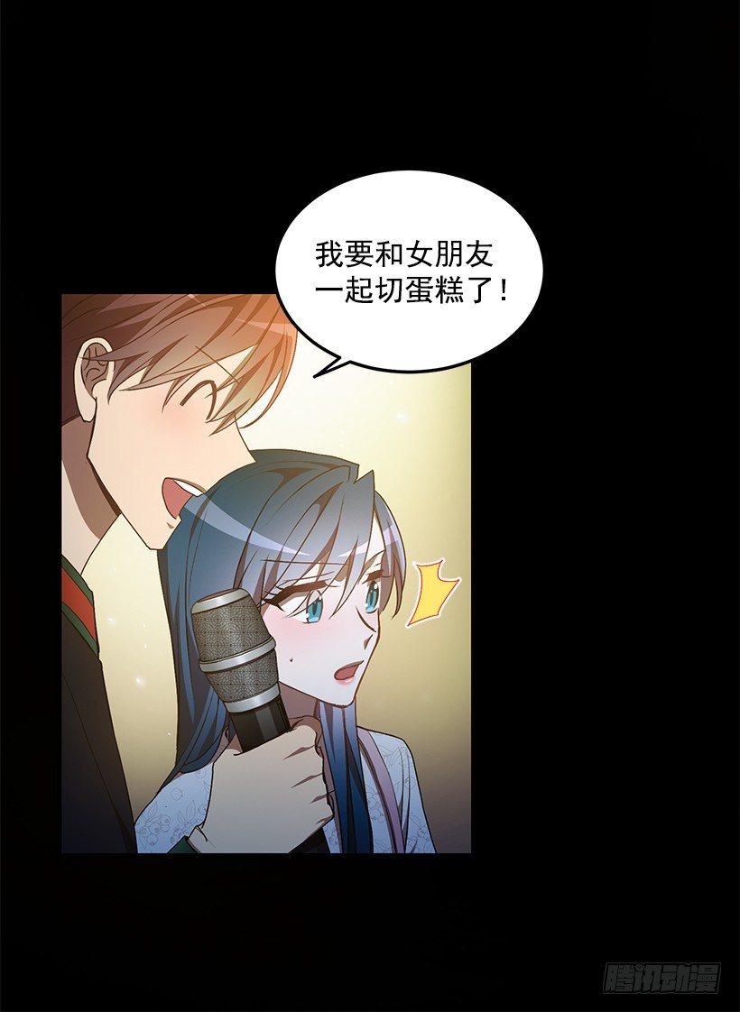 《甜心总裁娇妻控》生日派对 第22页