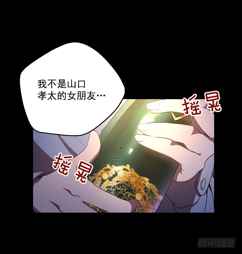 《甜心总裁娇妻控》生日派对 第25页