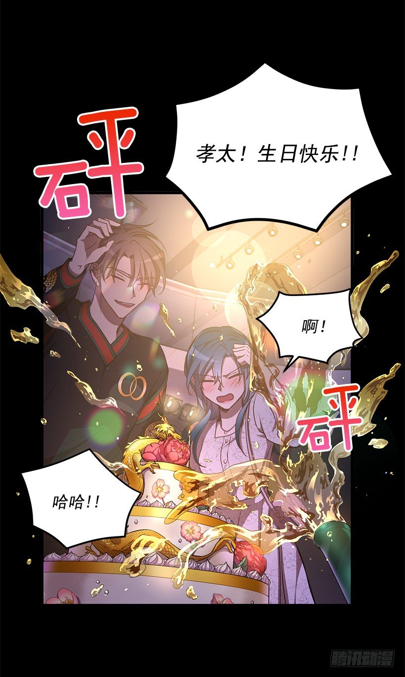 《甜心总裁娇妻控》生日派对 第26页