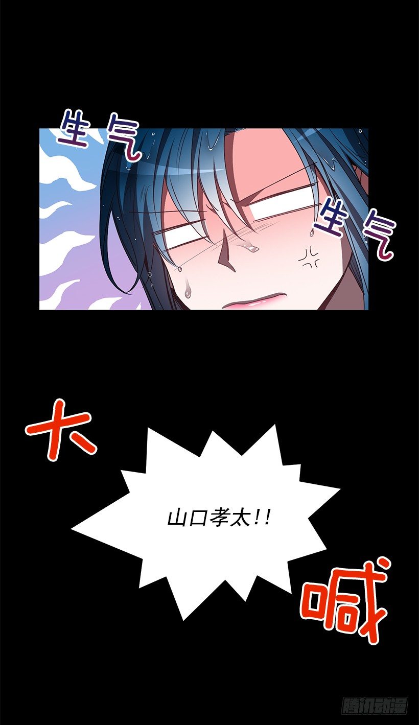 《甜心总裁娇妻控》生日派对 第27页