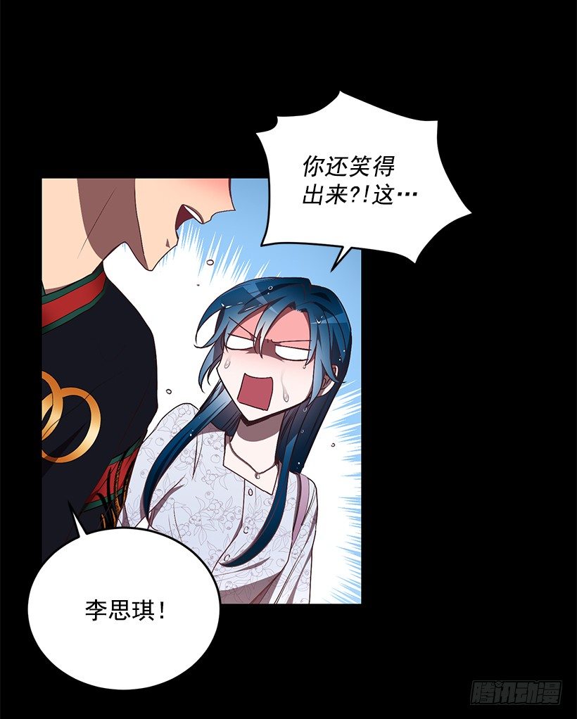 《甜心总裁娇妻控》生日派对 第28页