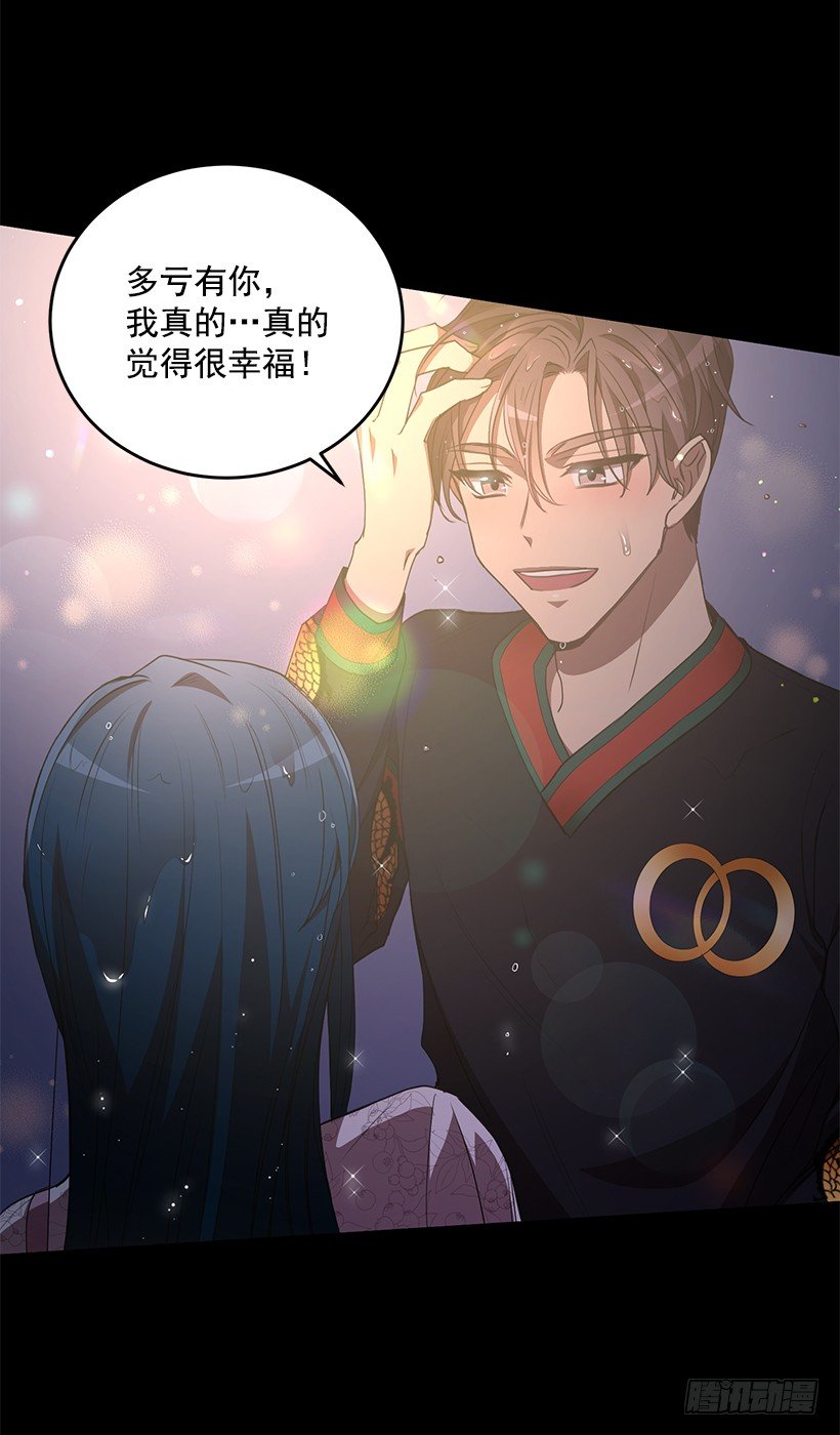 《甜心总裁娇妻控》生日派对 第30页