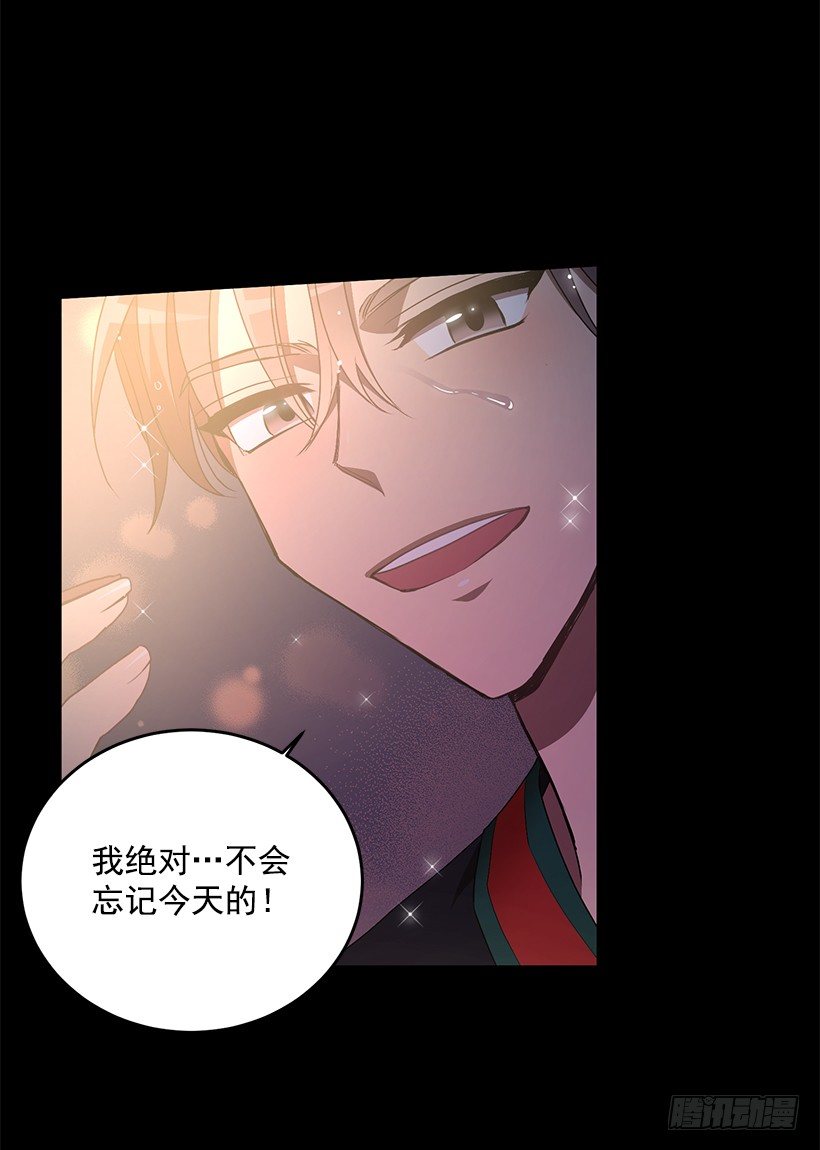 《甜心总裁娇妻控》生日派对 第31页
