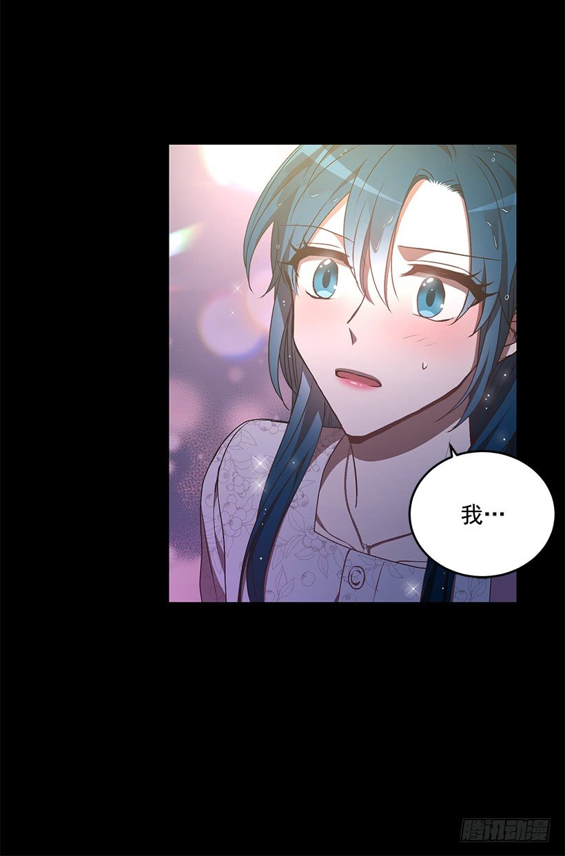 《甜心总裁娇妻控》生日派对 第32页
