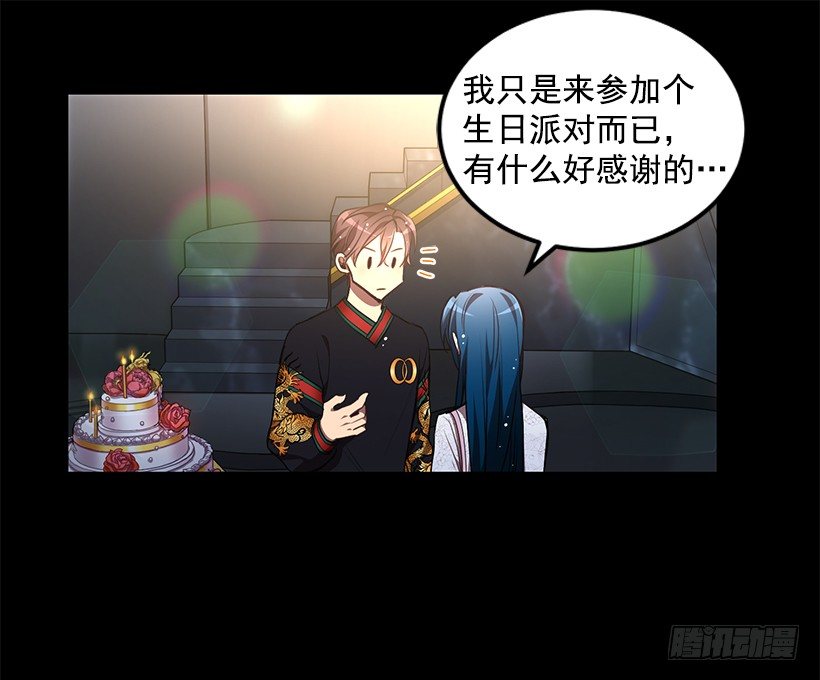 《甜心总裁娇妻控》生日派对 第33页