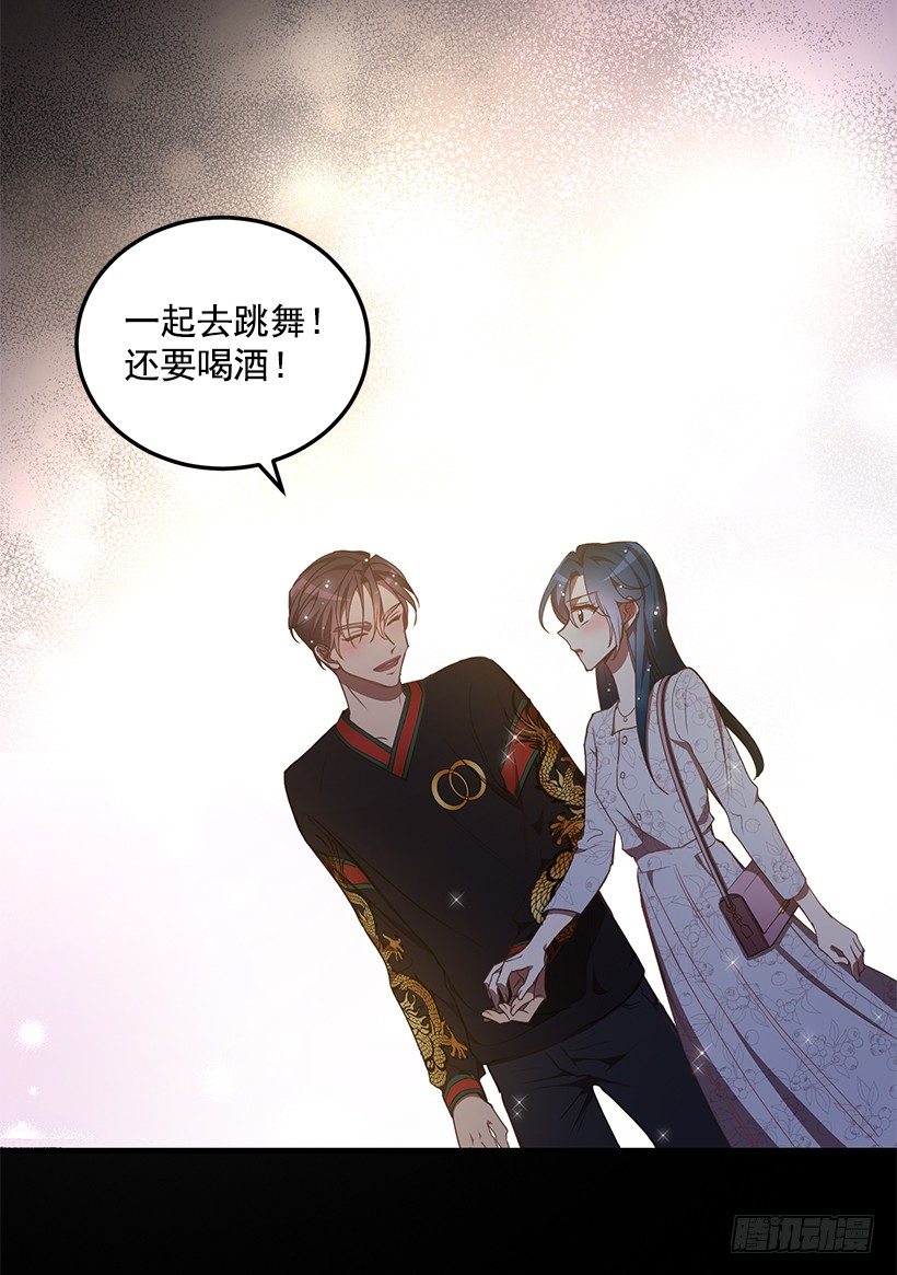 《甜心总裁娇妻控》生日派对 第36页