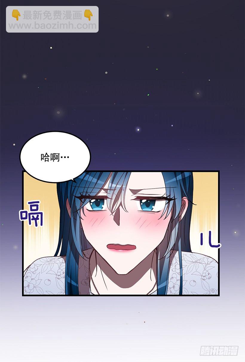 《甜心总裁娇妻控》生日派对 第40页