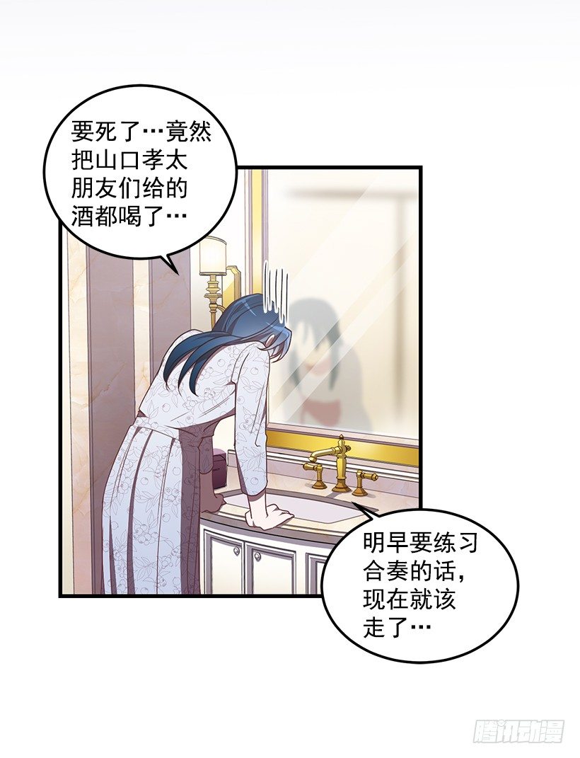 《甜心总裁娇妻控》生日派对 第41页
