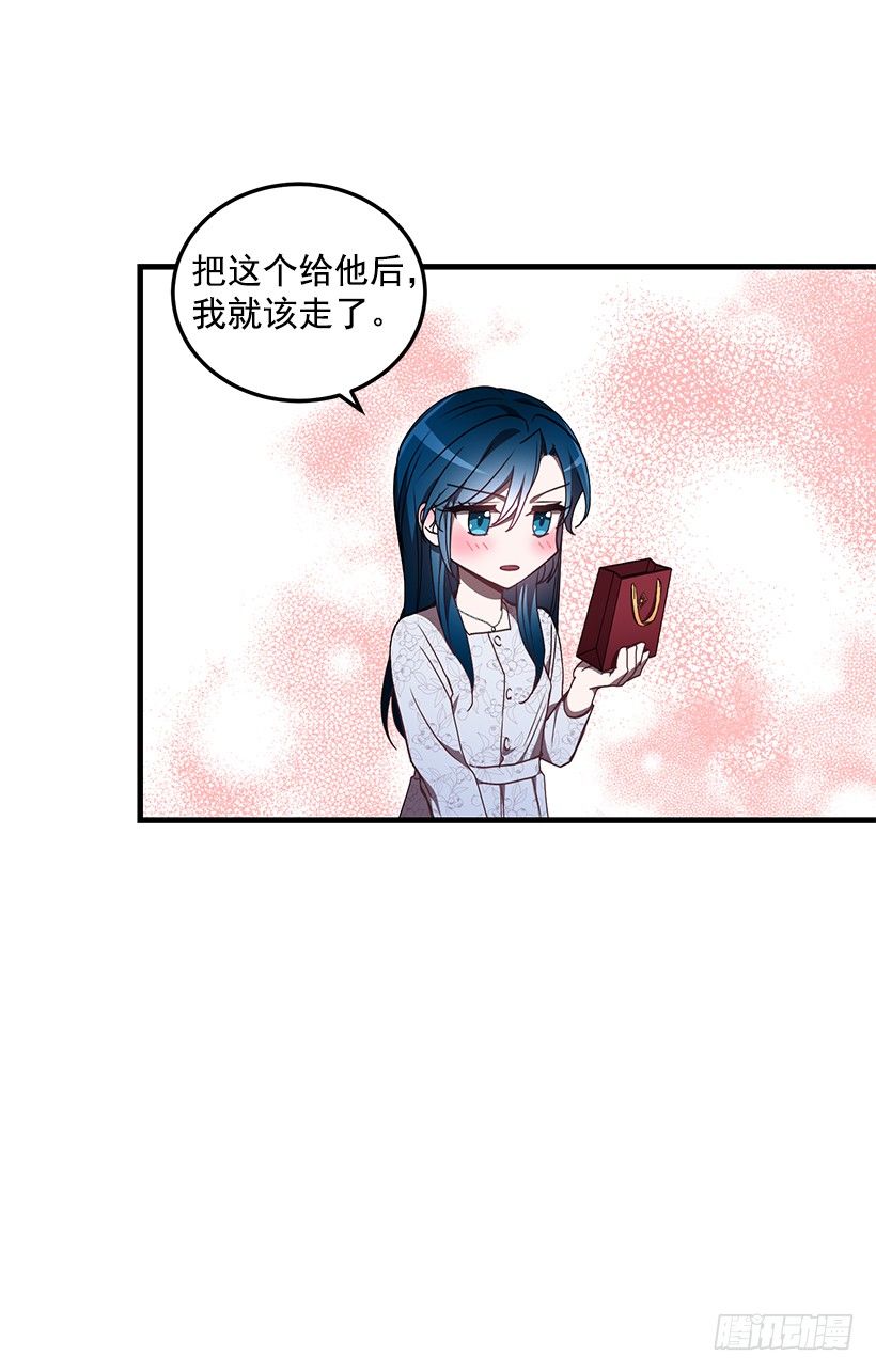 《甜心总裁娇妻控》生日派对 第44页