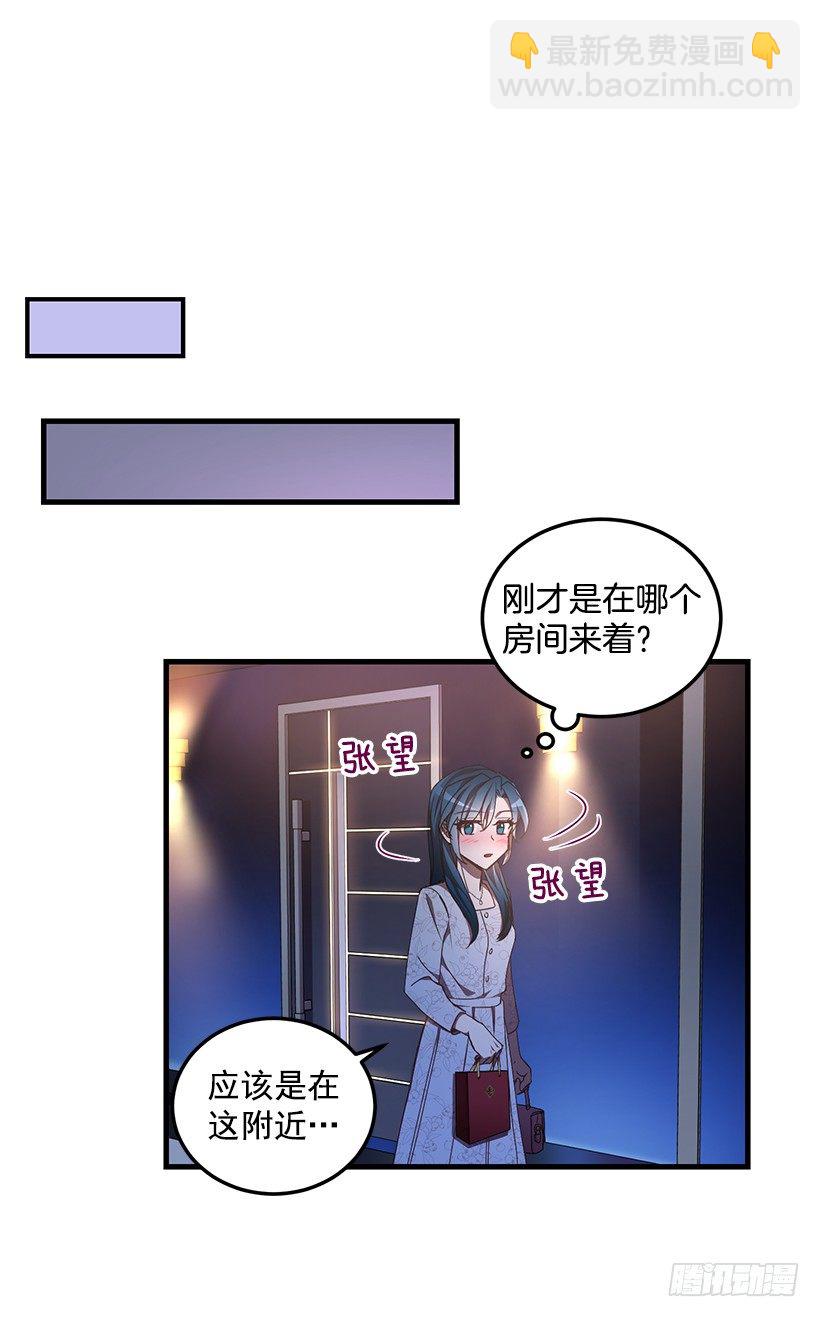 《甜心总裁娇妻控》生日派对 第45页