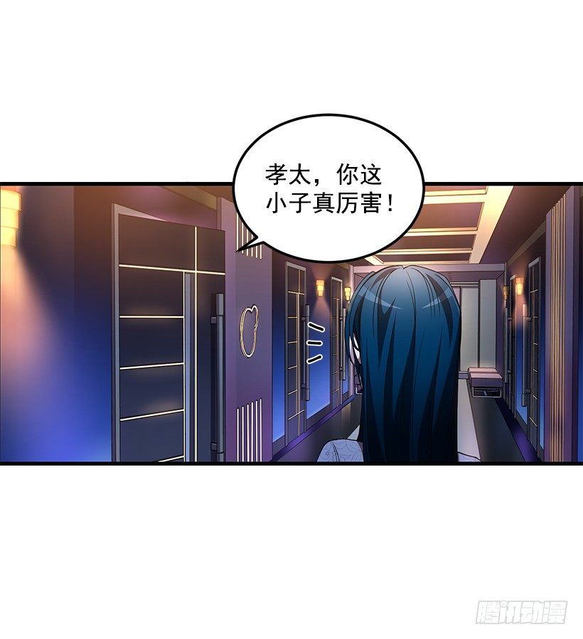 《甜心总裁娇妻控》生日派对 第46页