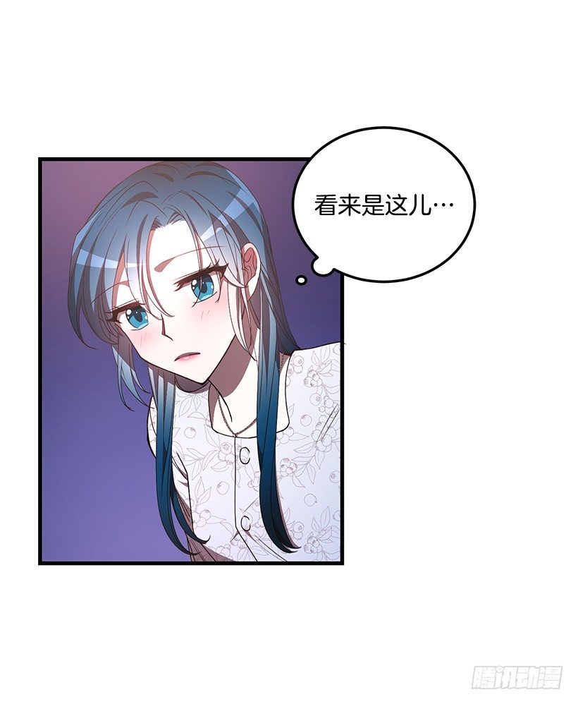 《甜心总裁娇妻控》生日派对 第47页