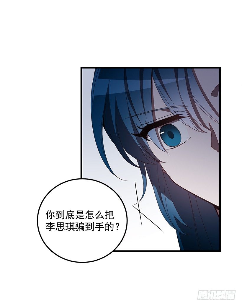 《甜心总裁娇妻控》生日派对 第48页