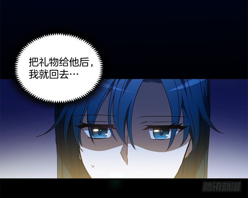 《甜心总裁娇妻控》生日派对 第4页