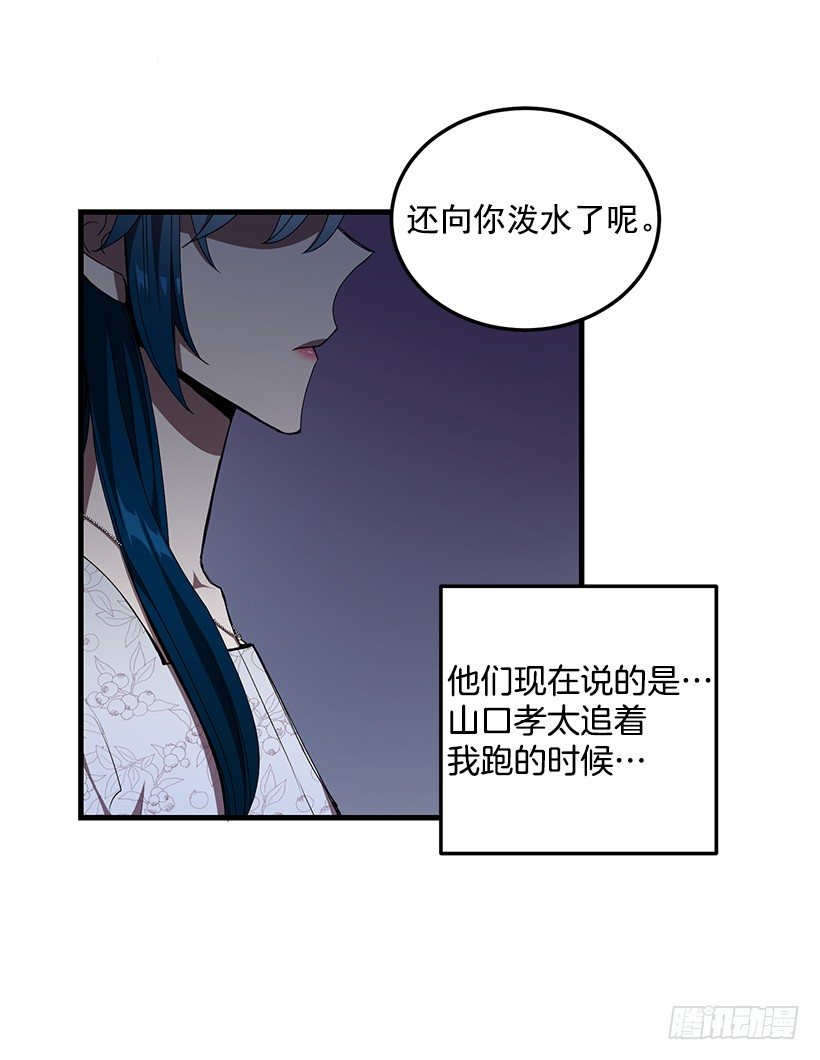 《甜心总裁娇妻控》生日派对 第50页