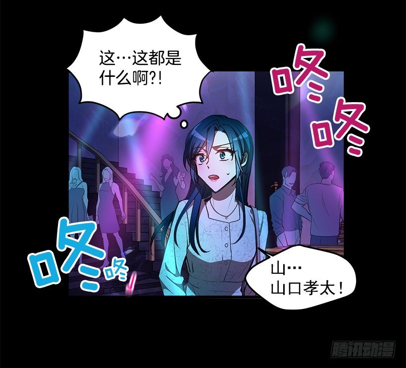 《甜心总裁娇妻控》生日派对 第6页