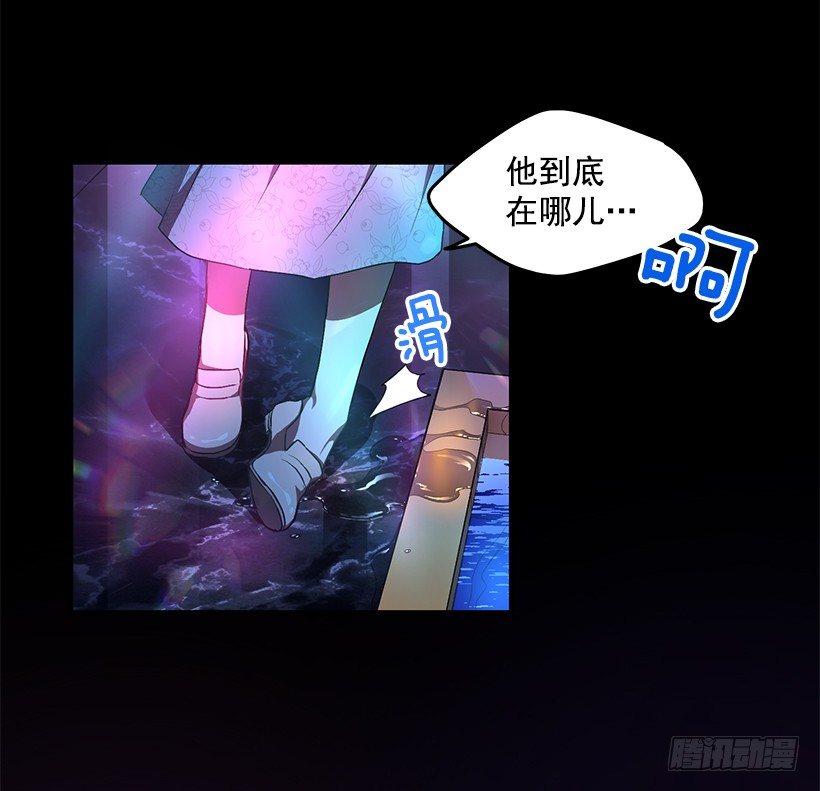《甜心总裁娇妻控》生日派对 第7页
