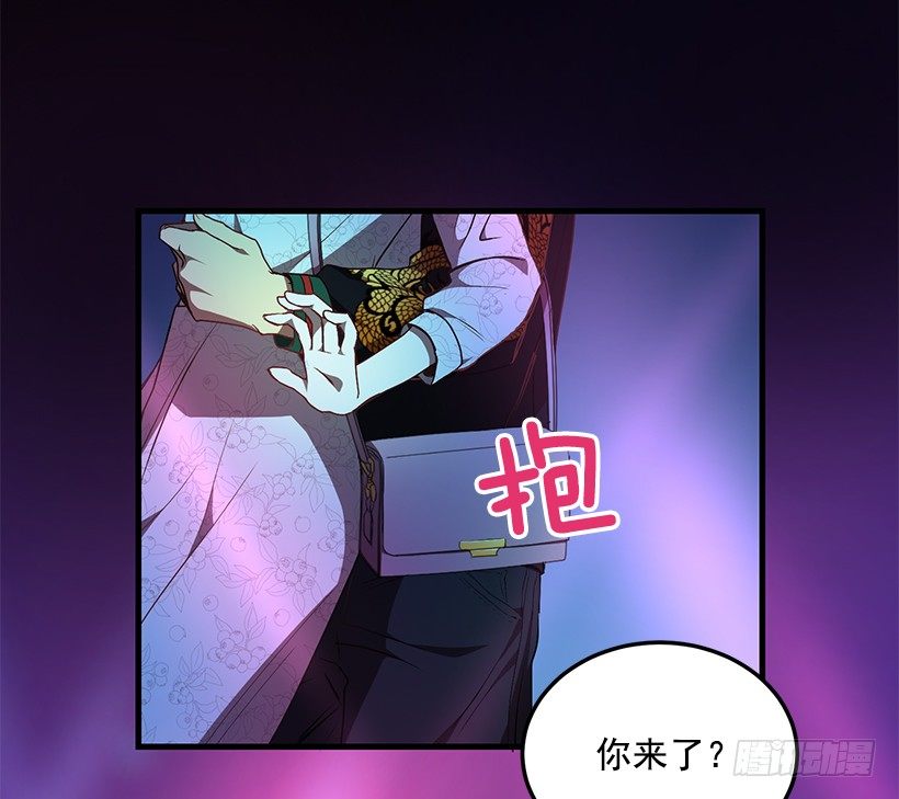 《甜心总裁娇妻控》生日派对 第8页