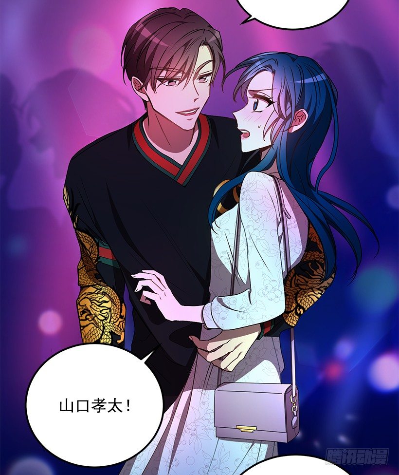 《甜心总裁娇妻控》生日派对 第9页