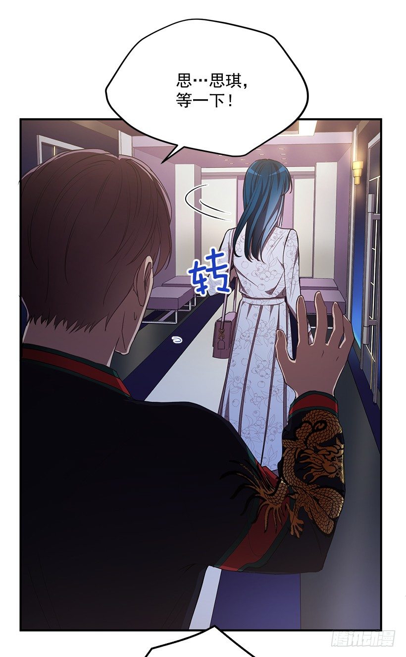 《甜心总裁娇妻控》我相信他了 第10页