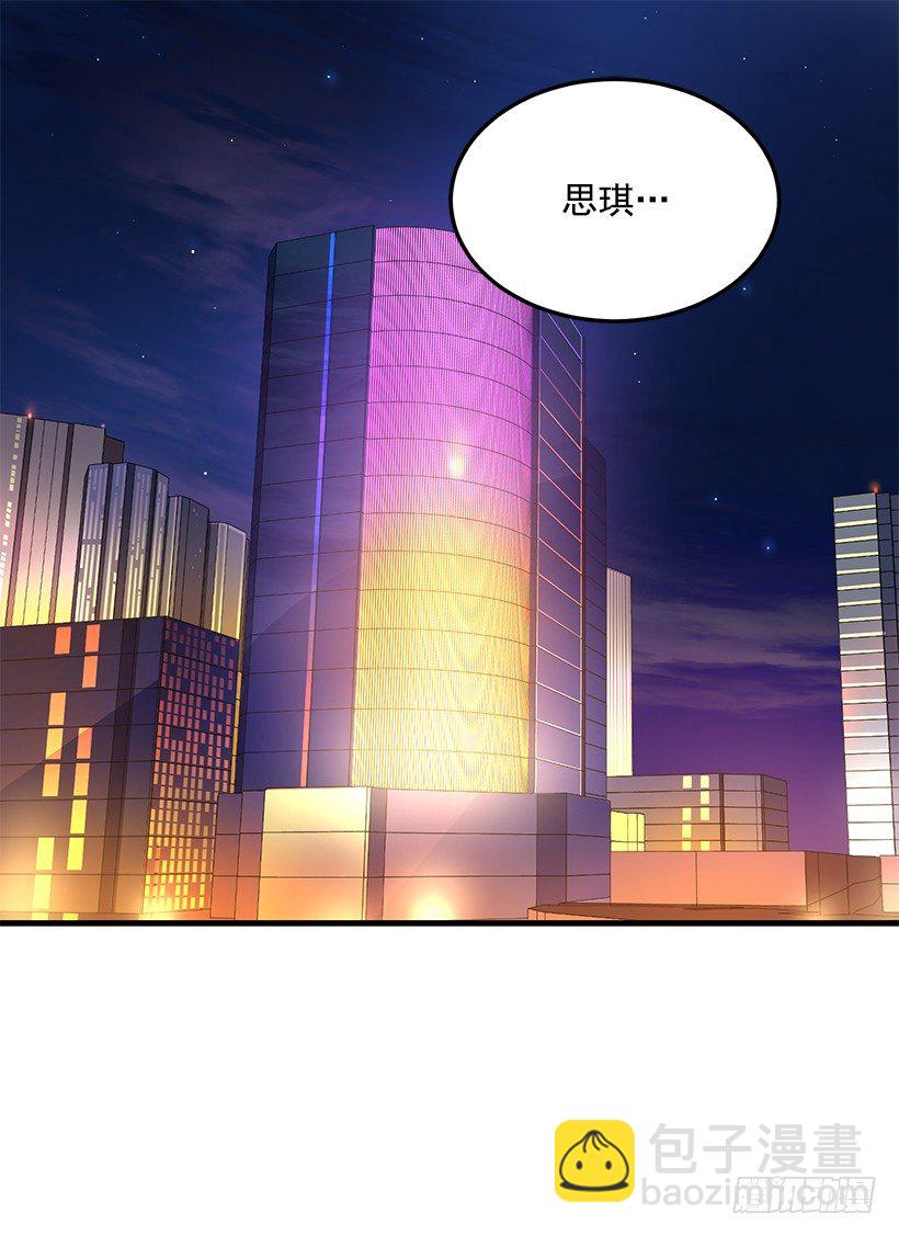 《甜心总裁娇妻控》我相信他了 第13页