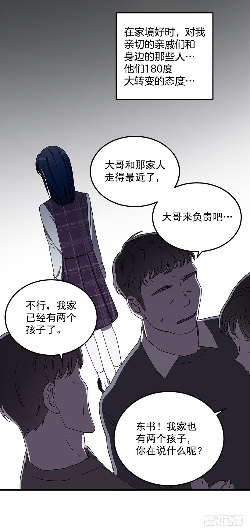《甜心总裁娇妻控》我相信他了 第17页