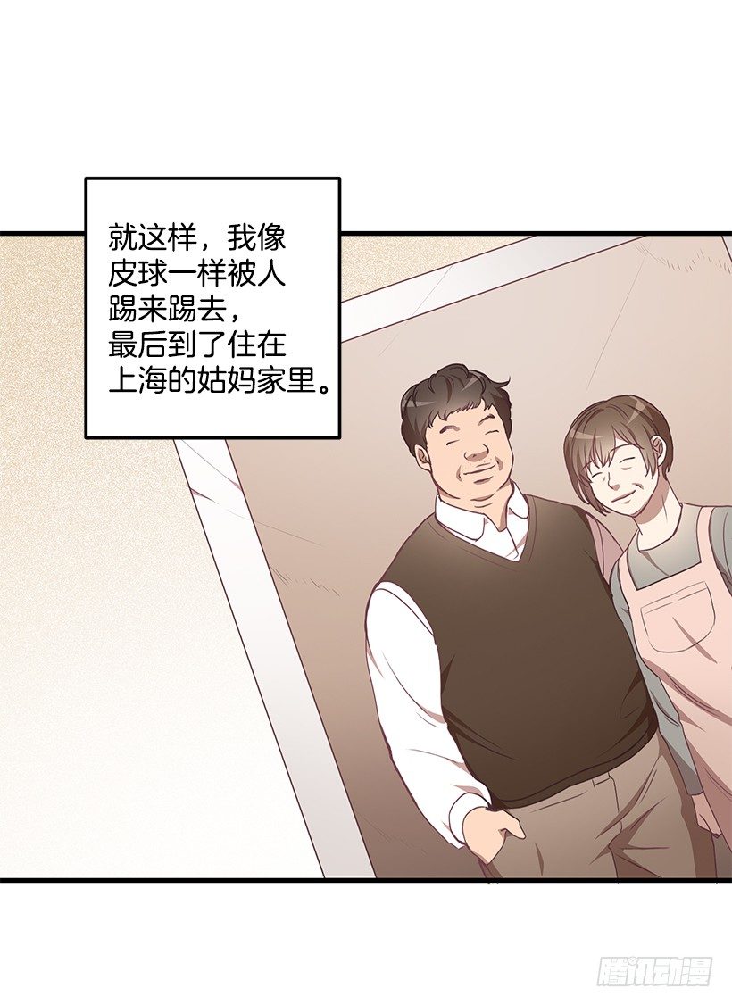 《甜心总裁娇妻控》我相信他了 第19页