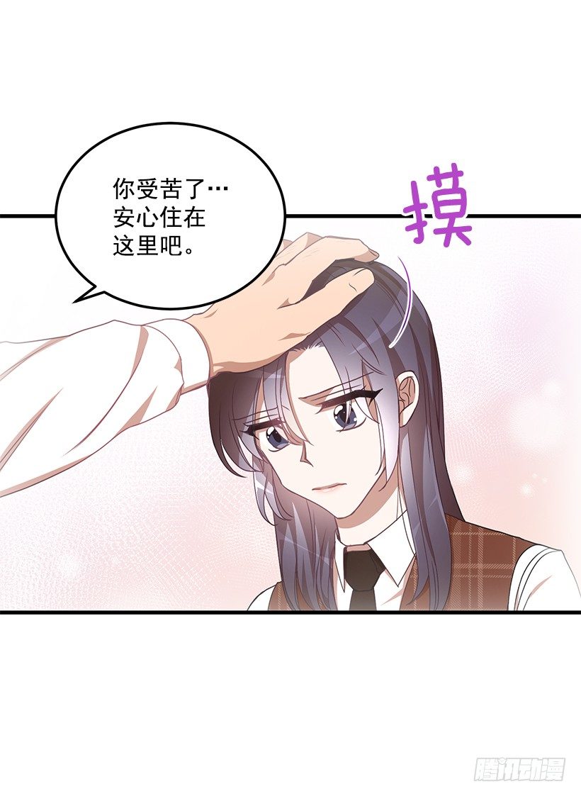 《甜心总裁娇妻控》我相信他了 第20页