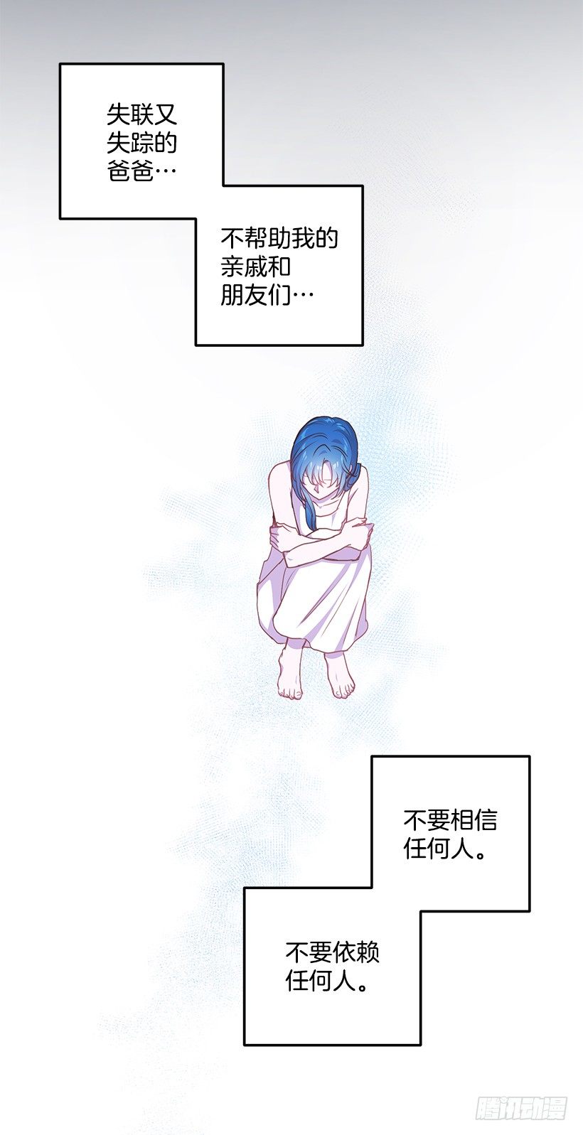 《甜心总裁娇妻控》我相信他了 第27页