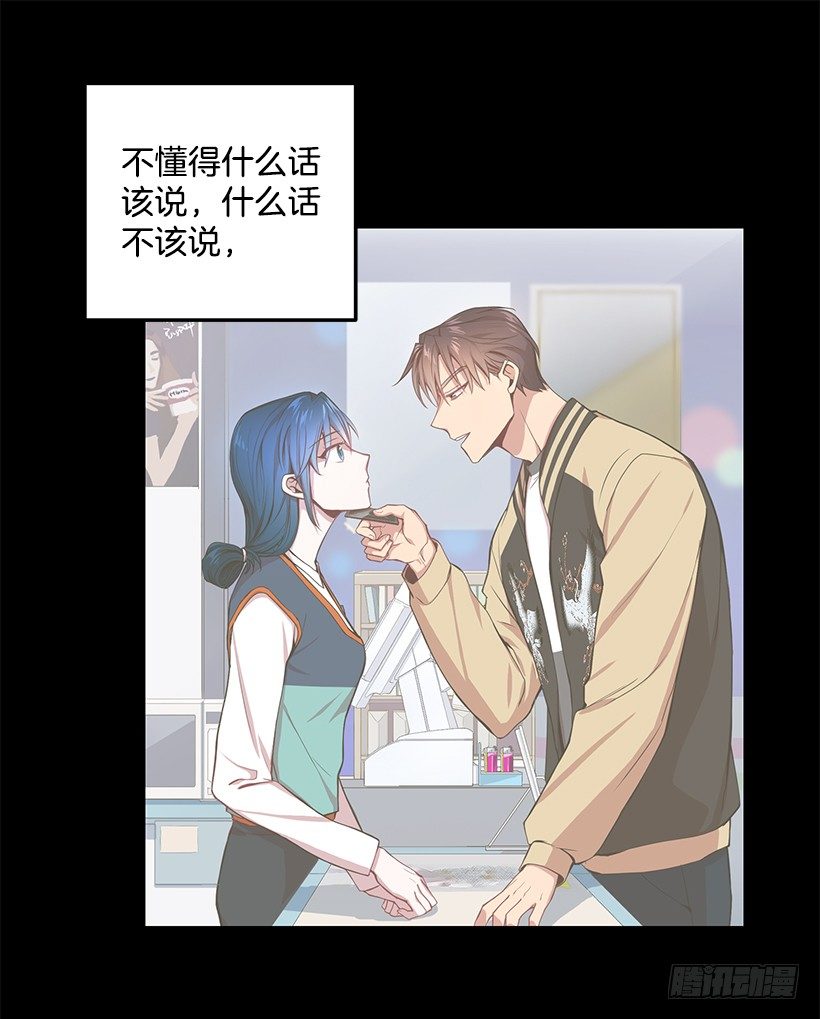 《甜心总裁娇妻控》我相信他了 第32页