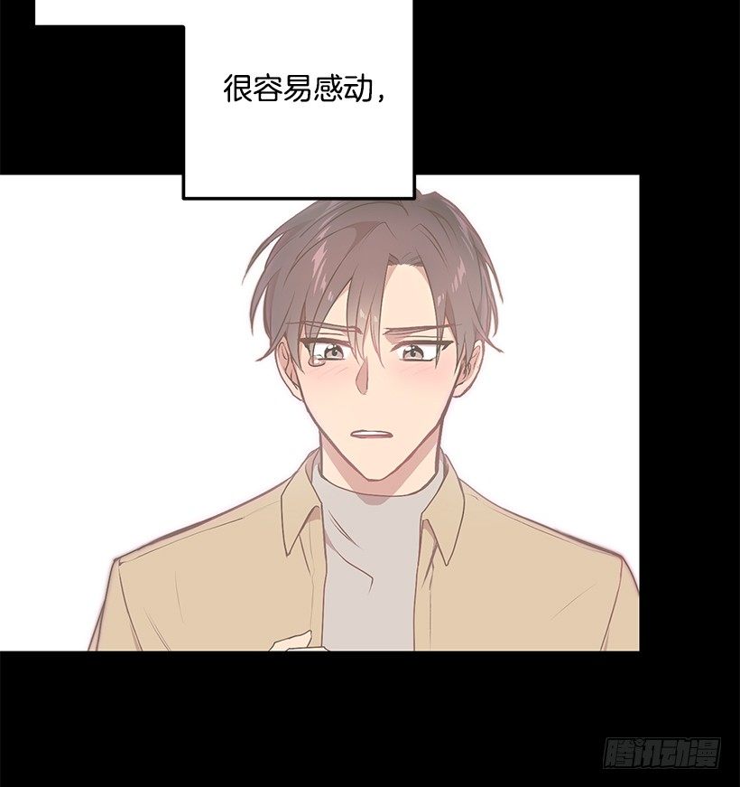 《甜心总裁娇妻控》我相信他了 第37页