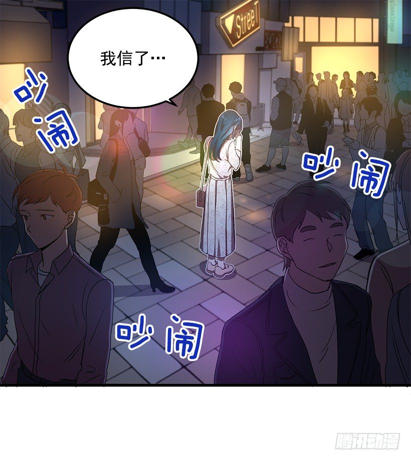 《甜心总裁娇妻控》我相信他了 第41页