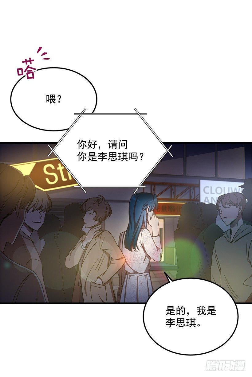 《甜心总裁娇妻控》我相信他了 第44页